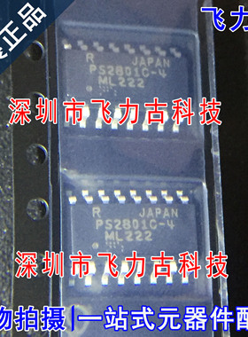全新原装 PS2801C-4-F3-A PS2801C-4 PS2801 SOP16 贴片光耦 芯片
