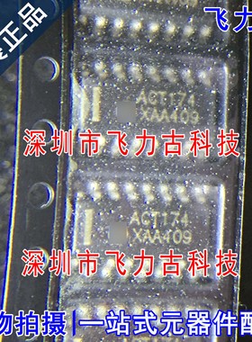 全新 MC74ACT174DR2G MC74ACT174DR2 丝印ACT174 SOP20触发器芯片