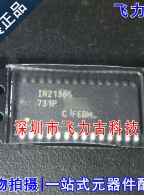 全新原装 IR2136STRPBF IR2136SPBF IR2136S SOP28 栅级驱动芯片