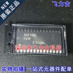 全新原装 IR2136STRPBF IR2136SPBF IR2136S SOP28 栅级驱动芯片