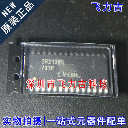 全新原装 IR2136STRPBF IR2136SPBF IR2136S SOP28 栅级驱动芯片