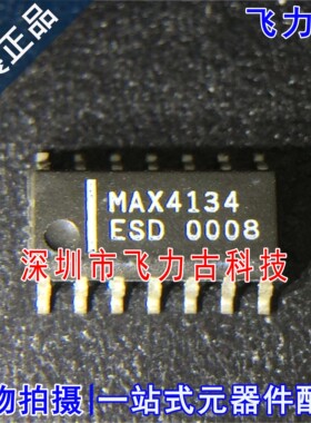 全新原装 MAX4134ESD+T MAX4134ESD MAX4134 SOP14运算放大器芯片