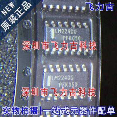 全新原装 LM224DR2G LM224DR LM224 丝印LM224D SOP14 放大器芯片