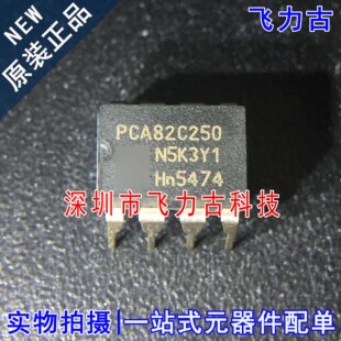 100% 全新原装 PCA82C250N PCA82C250 DIP8 直插 CAN收发器 芯片