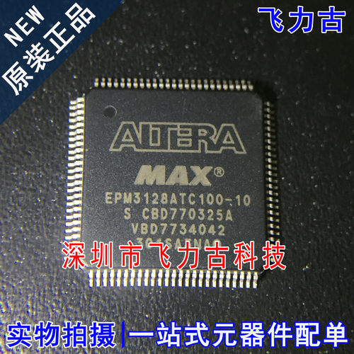 100% 全新原装 EPM3128ATC100-10N EPM3128ATC100-10 QFP100 芯片