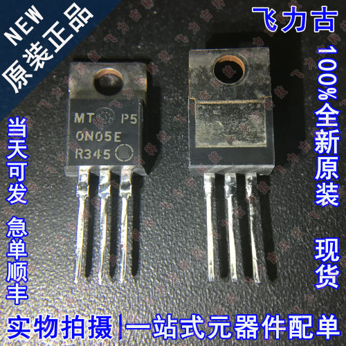 全新原装 MTP50N05E 0N05E 50V 50A TO-220 直插 N沟道 MOS场管