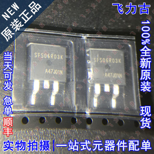 全新原装 SFS06R03K TO-263 贴片 60V 160A N沟道 MOS场效应管