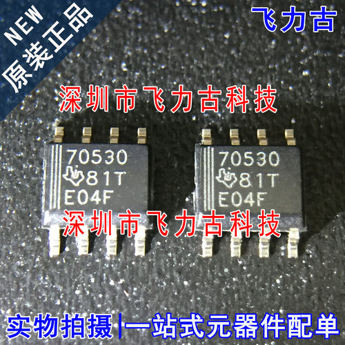 全新原装 TPS3705-30DR TPS3705-30D TPS3705 丝印70530 SOP8芯片