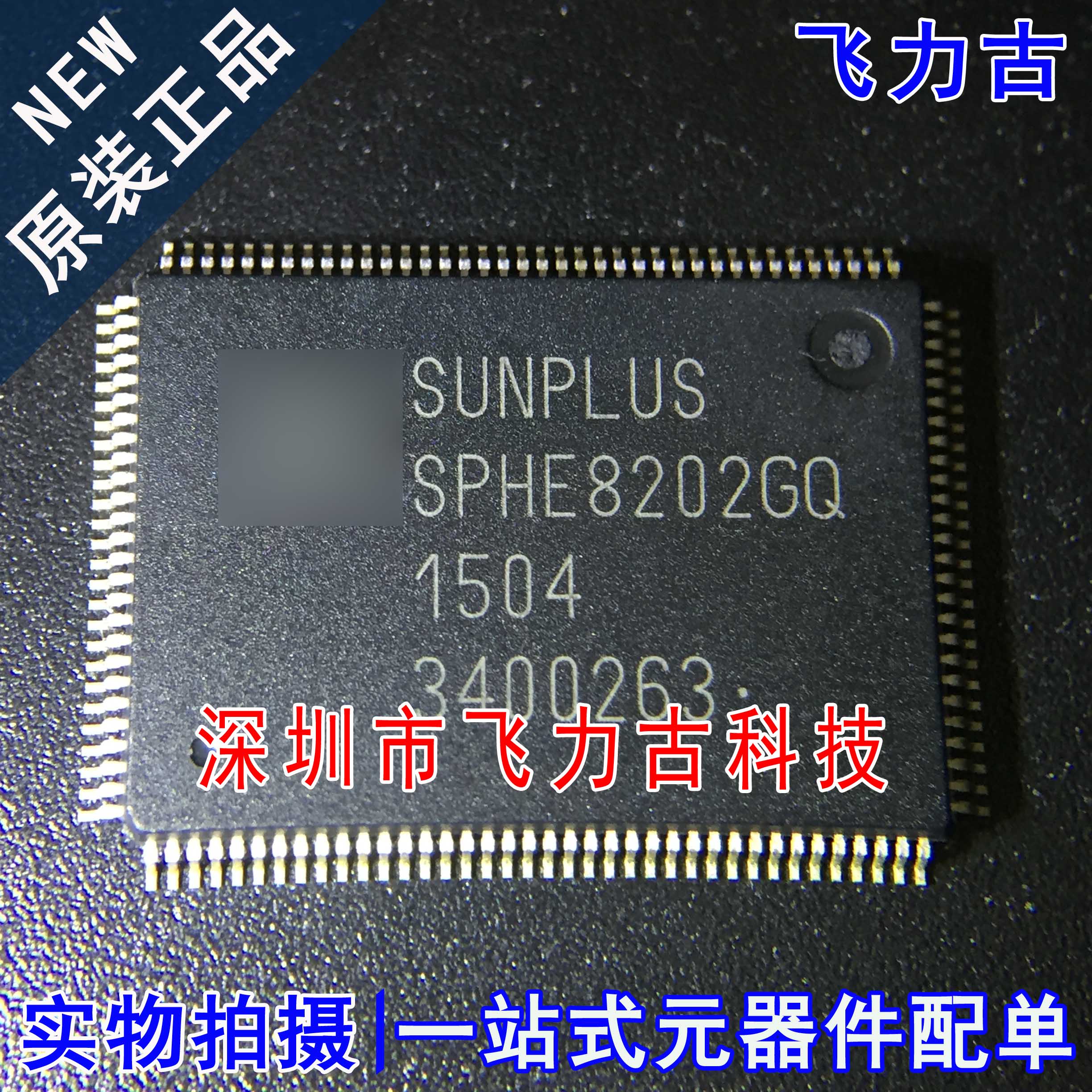 元器件配单全新原装正品芯片