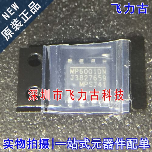 100% 全新原装正品 MP6001DN-LF-Z MP6001DN SOP8 DC-DC电源 芯片