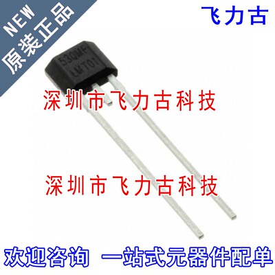 全新原装 LMT01LPGM LMT01LPG 丝印LMT01 TO92-2 直插 温度传感器