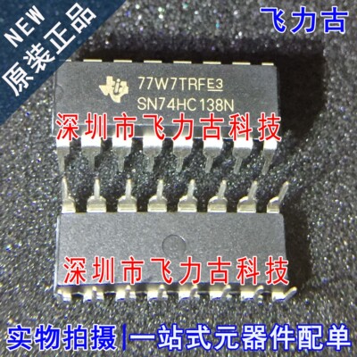 飞力古 全新原装 SN74HC138N SN74HC138 DIP16 直插 编解码器芯片