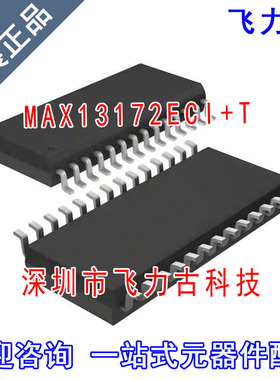 100% 全新原装 MAX13172ECI+T MAX13172ECI MAX13172 SSOP28 芯片