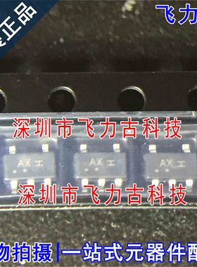 飞力古 全新原装 NCS20166SN2T1G 丝印AX SOT23-5 运算放大器芯片