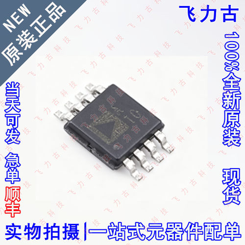100% 全新原装 AD8662ARMZ AD8662ARM AD8662 丝印A10 MSOP8 芯片