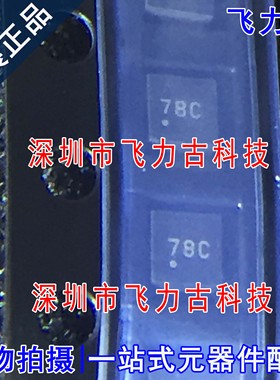 100%全新 MAAL-011134-TR3000 011134-TR3000 丝印78T 放大器芯片