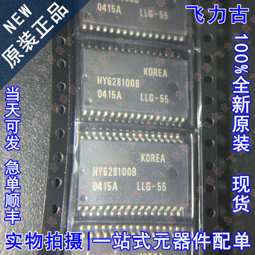 全新原装 HY628100BLLG-55 HY628100BLLG SOP32 存储器 内存 芯片