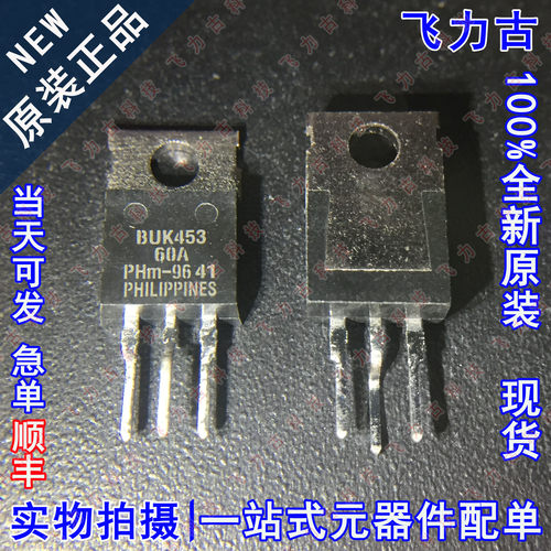 全新原装 BUK453-60A BUK453 TO-220 60V 20A N沟道 MOS场效应管