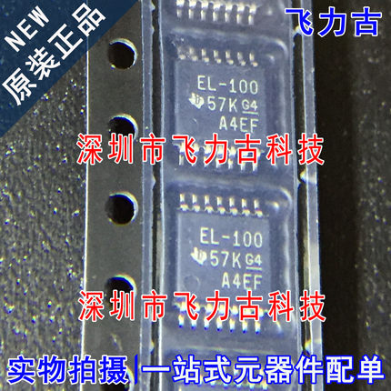 全新原装 TPL0102-100PWR TPL0102-100PW 丝印EL-100 TSSOP14芯片