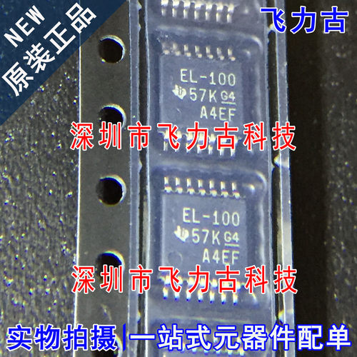 全新原装 TPL0102-100PWR TPL0102-100PW 丝印EL-100 TSSOP14芯片