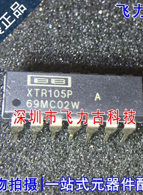 飞力古 全新原装 XTR105PA XTR105P XTR10 DIP14 电流传感器 芯片