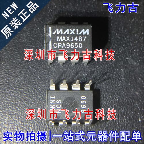 全新原装 MAX1487CPA+ MAX1487CPA MAX1487 DIP8 直插 收发器芯片
