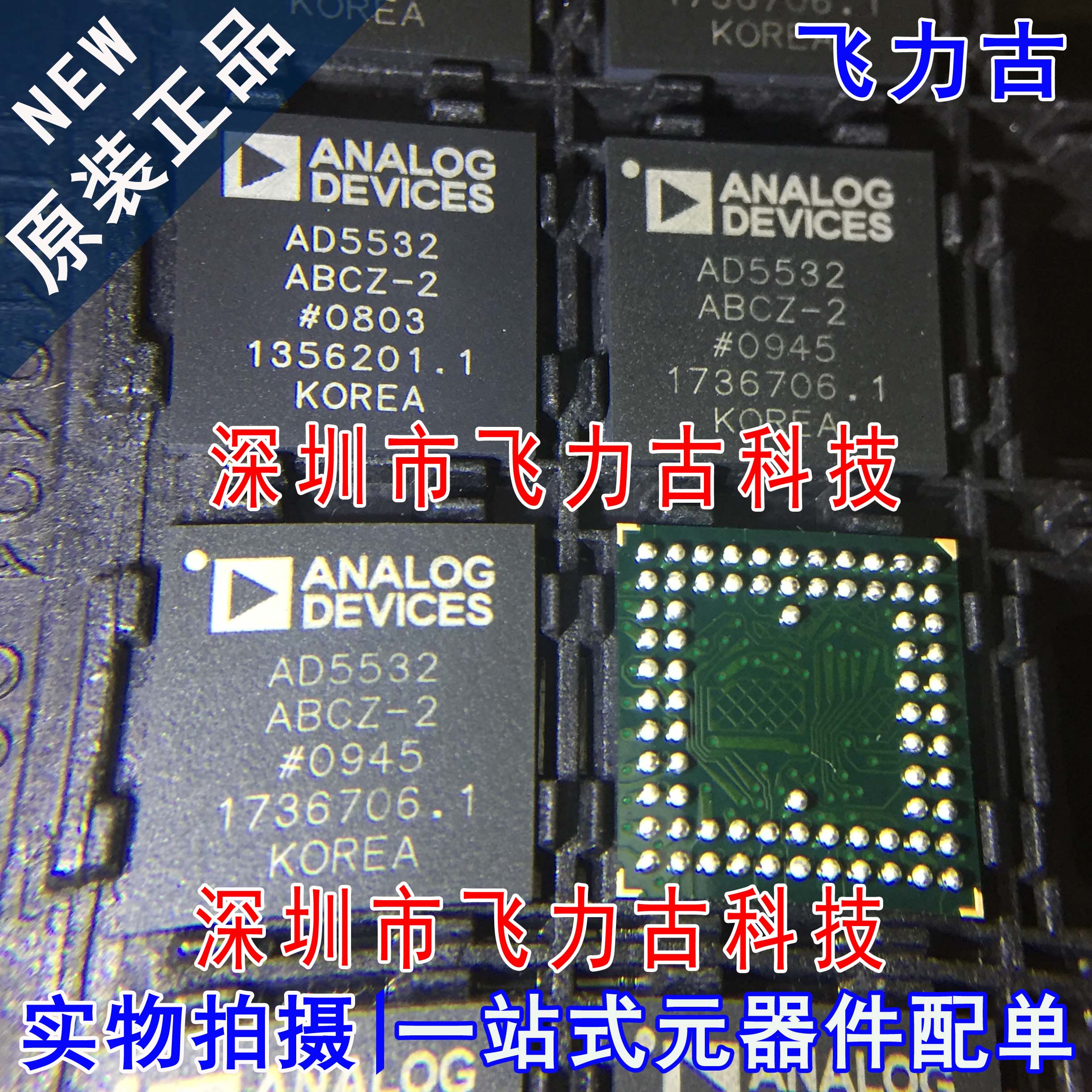 飞力古 全新原装 AD5532ABCZ-2 AD5532ABC-2 AD5532 BGA74 芯片IC