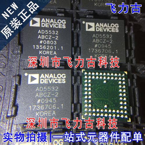 飞力古 全新原装 AD5532ABCZ-2 AD5532ABC-2 AD5532 BGA74 芯片IC