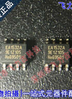 全新原装 TEA1532AT/N1 TEA1532AT EA1532A SOP8 液晶电源 芯片