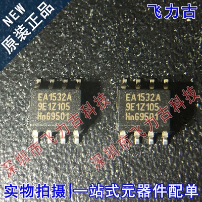 全新原装 TEA1532AT/N1 TEA1532AT EA1532A SOP8 液晶电源 芯片
