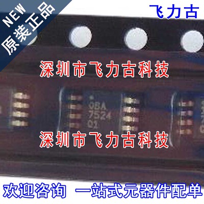 全新原装 UCC27524A1QDGNRQ1 UCC27524 丝印7524Q1 MSOP8 芯片