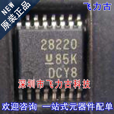 全新 UCC28220PWR UCC28220PW UCC28220 丝印28220 TSSOP16 芯片