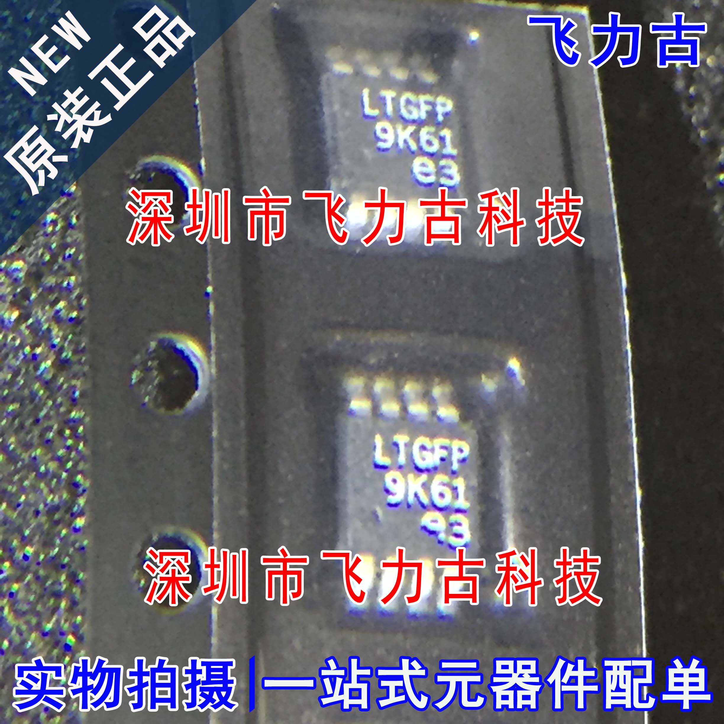 飞力古 全新原装正品 LTC6269IMS8E LTC6269 丝印LTGFP MSOP8芯片