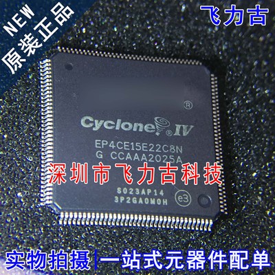 飞力古 全新原装正品 EP4CE15E22C8N EP4CE15E22C8 QFP144 芯片