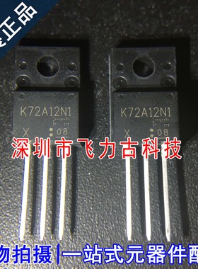 全新原装 TK72A12N1 K72A12N1 TO-220F 直插塑封 开关稳压器 芯片