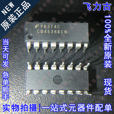 全新原装 MM14538BCN CD4538BCN DIP16 直插 多频振荡器逻辑 芯片