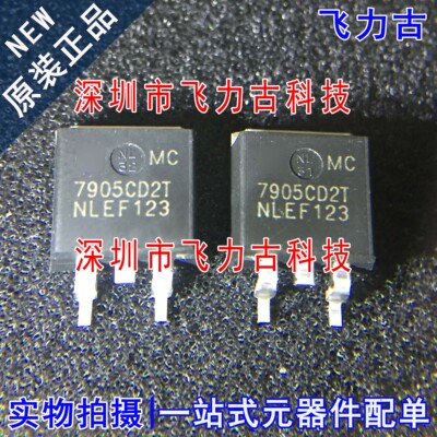 全新 MC7905CD2TR4G MC7905CD2TR 7905CD2T TO-263 稳压器 芯片IC