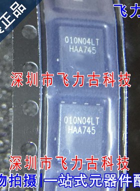 全新 BSC010N04LST BSC010N04LS 010N04LT TDSON8 N沟道 场效应管
