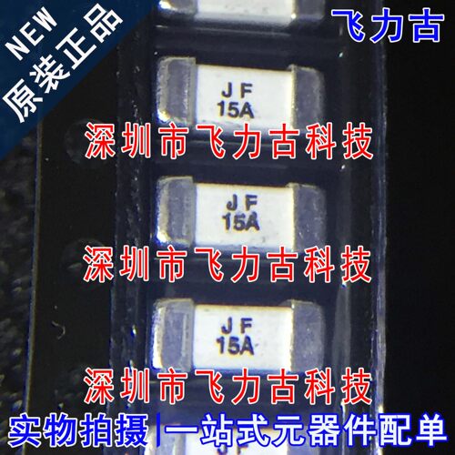 飞力古 全新原装正品 JFC2410-2150FS 贴片 15A 125V 熔断保险丝