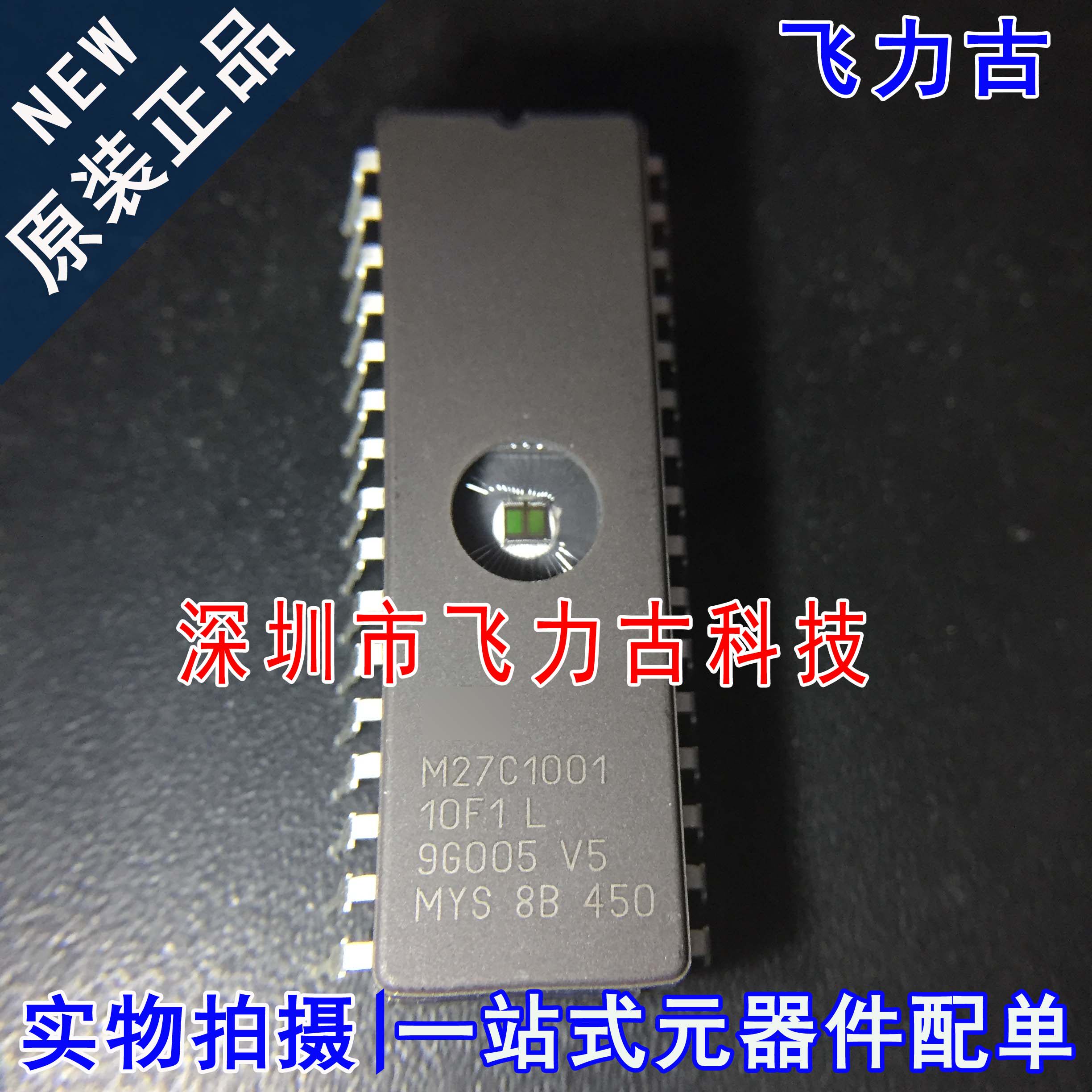 全新 M27C1001-10F1L M27C1001-10 M27C1001 DIP-32 直插 储存器