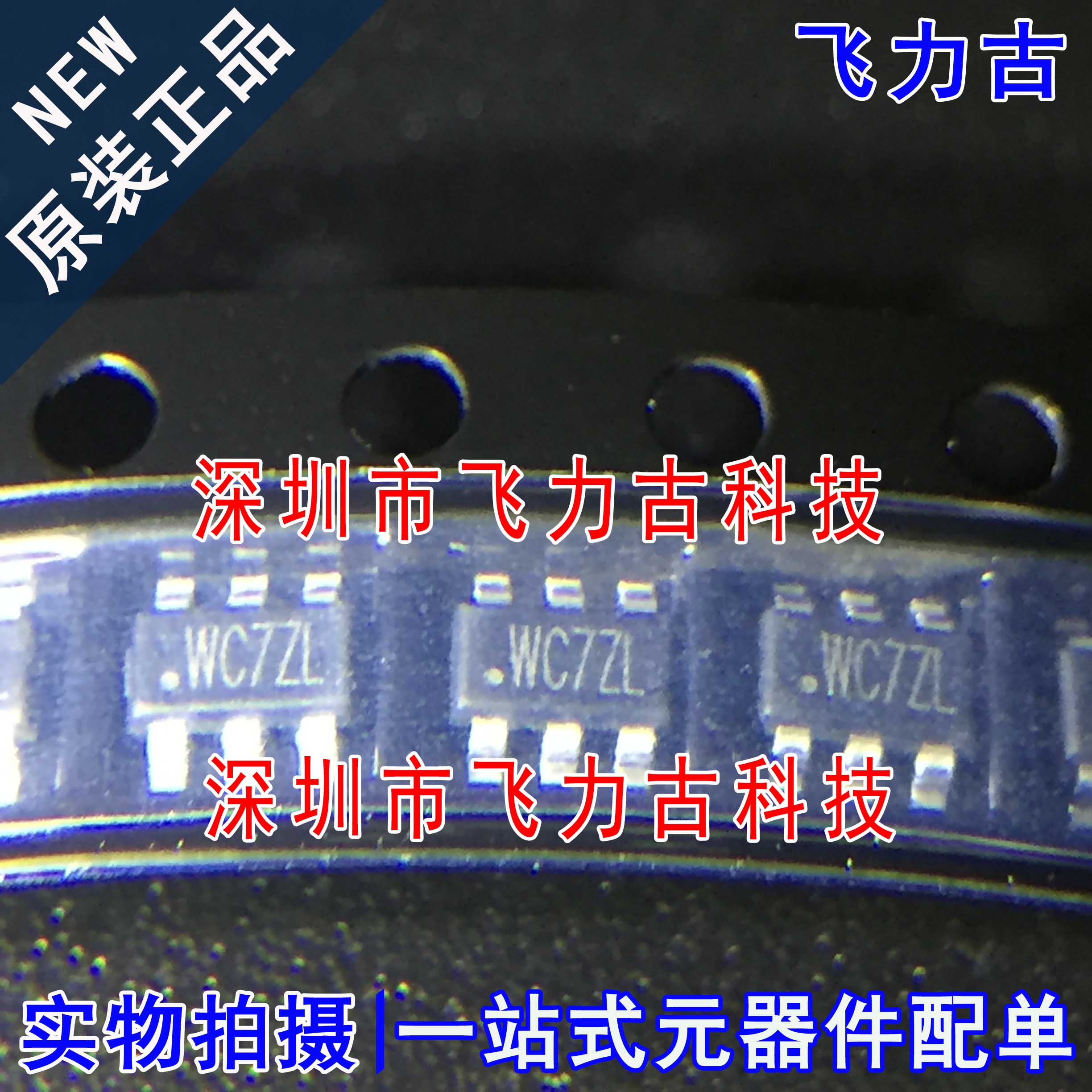 全新 SY8113BADC SY8113B SY8113 丝印WC*** SOT23-6 稳压器 芯片