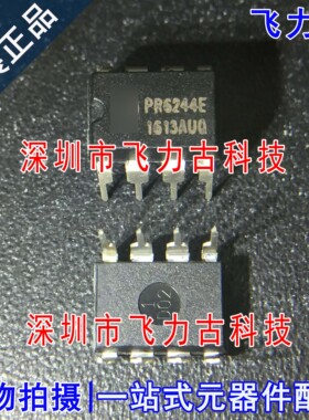 全新原装 PR6244E PR6244 DIP8 直插 MO场效应管 电源控制 芯片