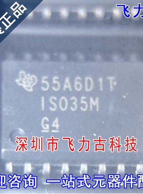 全新原装 ISO35MDWR ISO35MDW ISO35M ISO35 SOIC16 收发器 芯片