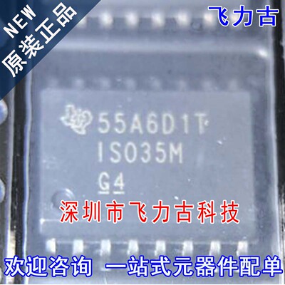 全新原装 ISO35MDWR ISO35MDW ISO35M ISO35 SOIC16 收发器 芯片