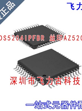全新 ADS5204IPFBR ADS5204IPFB AZ5204 TQFP64 模数转换器 芯片