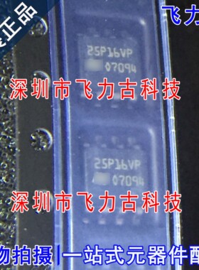 全新 M25P16-VMN3TPB M25P16-VMN3PB 25P16VP SOP8 闪存 储存芯片