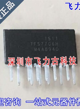 飞力古 全新原装 TFS7703H TFS7703 ESIP-16 直插 电源管理 芯片