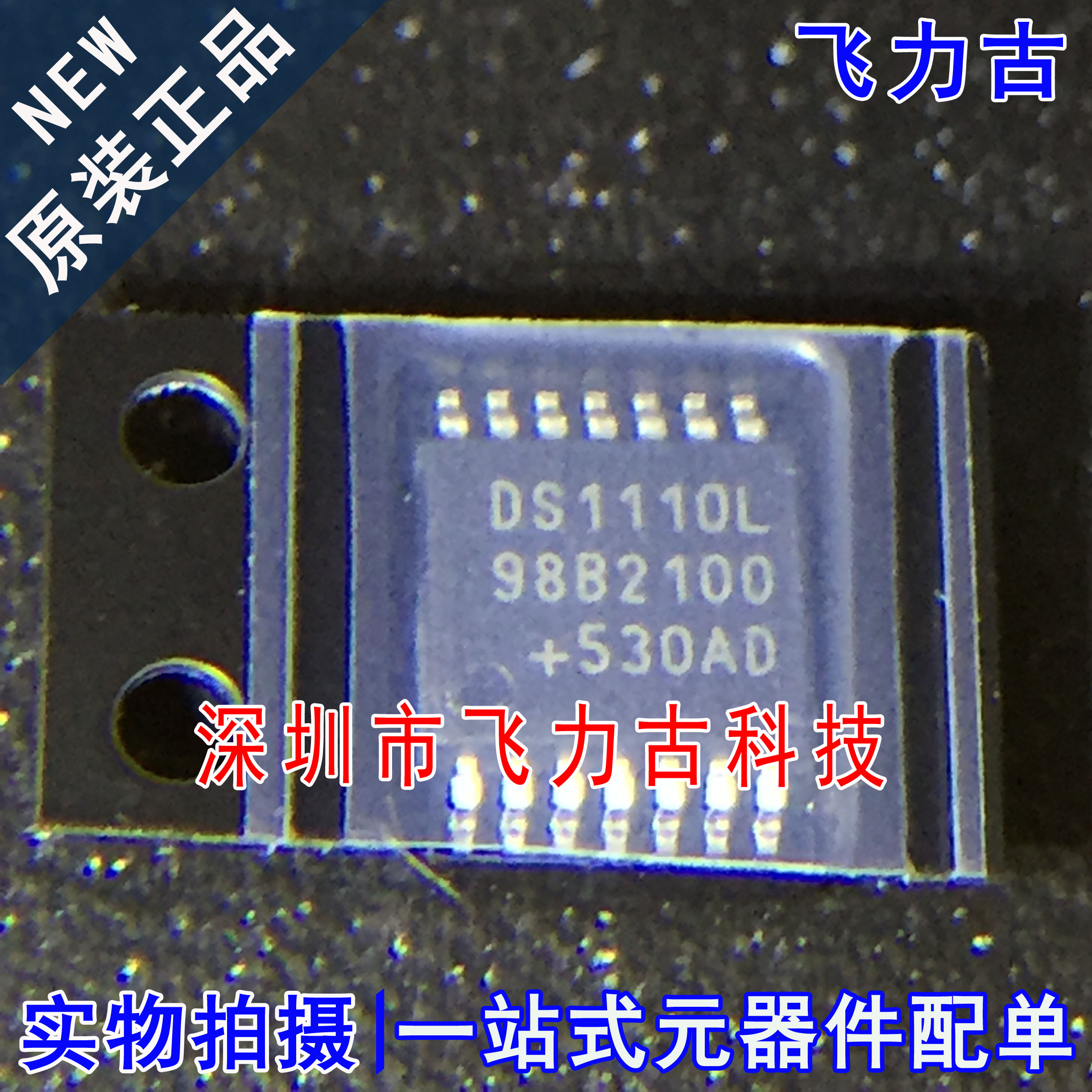 全新原装 DS1110LE-100+ DS1110LE-100 DS1110L TSSOP14 时钟芯片