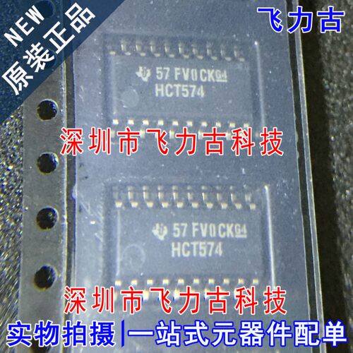 飞力古 全新 SN74HCT574NSR SN74HCT574 丝印HCT574 SOP20 芯片IC