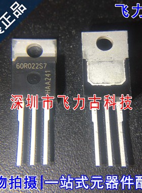 全新原装 IPP60R022S7 60R022S7 600V 23A TO-220 N沟道 MOS场管